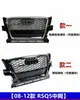 Adequado para Grade Colmeia Modificada Rsq2/Rsq3/Rsq5/Rsq7 de Audi Q2/Q3/Q5L/Q7Q8 13-21