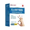 Agente Auxiliar Humectante de Polietilenglicol Médico Li Shizhen 20G/Tubo Set para Cuidado Corporal de Uso Externo en Piel con Picazón
