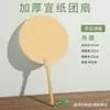 Leque Redondo de Papel de Arroz Espesso Leque em Branco para Pintura, Leque de Papel Estilo Tradicional para Caligrafia Infantil e Pintura Chinesa Papel de Superfície para Leque DIY