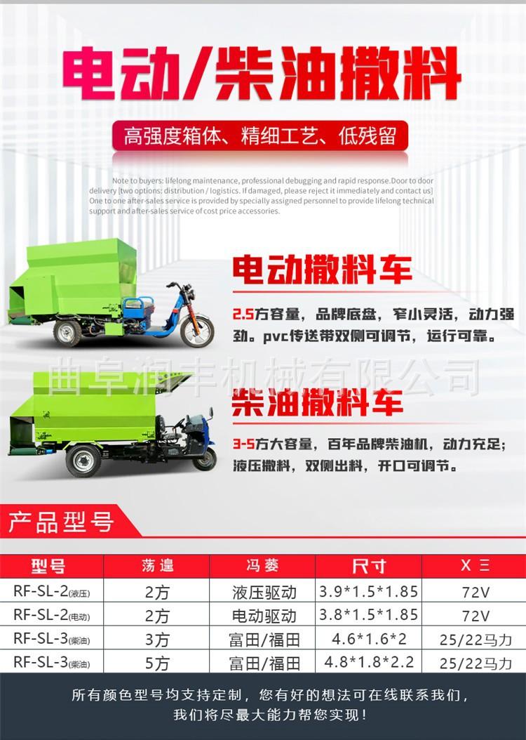 电动撒料车6.jpg