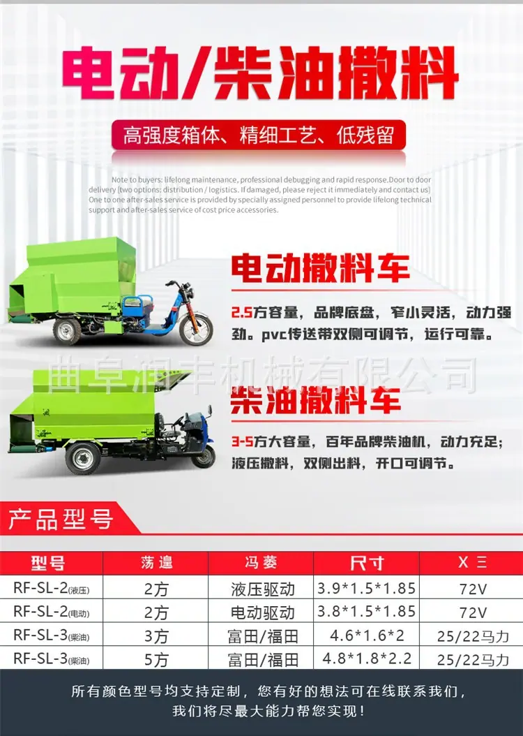 电动撒料车6.jpg