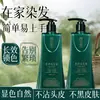 Crema Tinte para Cabello Miao Dye Agente Único: Color vibrante natural, suave con el cuero cabelludo, hecho con extractos naturales de plantas y proporciona una experiencia de coloración del cabello de un solo uso.