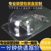Empaque Blíster para Gorra de Mascota de Alta Transparencia, Caja Blíster para Almacenamiento de Gorra de Béisbol, Bandeja Interior Blíster para Casco, Caja Blíster con Borde Plegable