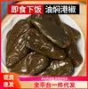 Pimenta de Hong Kong Refogada no Óleo, Pimenta em Conserva Extra Picante, Pimenta de Pele Grossa Ensacada, Pimenta em Conserva, Aperitivo Pronto para Comer, Vinho, Picles, Refeição