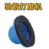 Ferramenta de Desbaste de Pastilha de Freio Remoção de Ferrugem Desbaste de Tinta Polimento de Chapa Automotiva Roda de Desbaste Ferramenta de Desbaste de Cubo