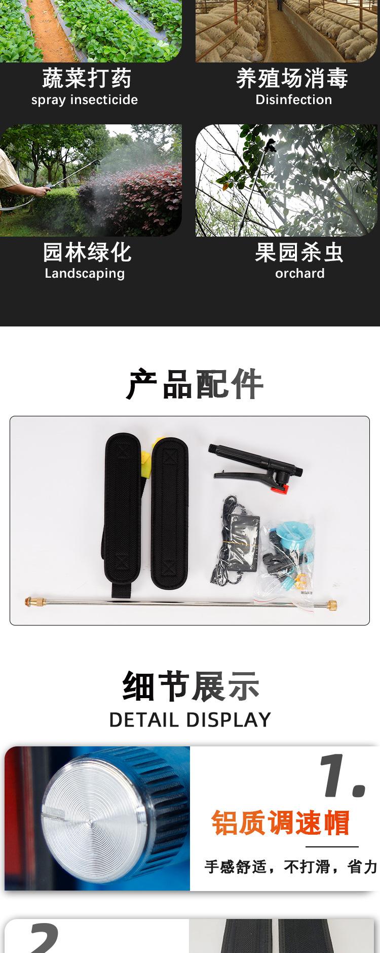 电动高压喷雾器