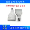 Boquilla de Soplador de Aleación de Aluminio Tipo F Cuchilla de Aire Enfriamiento Secado por Soplado Boquilla de Soplado AL Aleación de Aluminio Boquilla Plana de Acero Inoxidable de 2 Puntos
