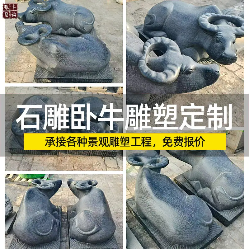 石雕卧牛雕塑