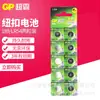 Pila de botón Gp Super LR54/189 AG 10 389 LR1130 Batería para calculadora de juguete Casio
