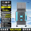 Enfriador de Aire de Taller de Fábrica Yangzi, Aire Acondicionado Industrial Agrícola Refrigerado por Agua, Ventilador Móvil Evaporativo, Ahorro de Energía Viento Fuerte