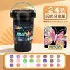 Suministrado directamente por el fabricante: Plumas de Glitter de Cabeza Única Empacadas en Barril, Marcadores, Bolígrafos de Doble Color con Punta Suave, Plumas de Glitter para Pintar, Plumas de Acuarela, Papelería