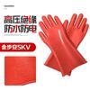Guantes Aislantes Especializados Anti-Electricidad Jinbu'An de Alto Voltaje para Venta al por Mayor, Guantes de Goma Protectores Delgados para Trabajo de Electricista