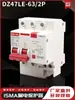 Protetor de Fuga 15mA Dz47Le Doméstico 220V 1P2P3P4P Trifásico 380V 32A63A Disjuntor de Ar