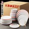 Pratos imitação de porcelana em melamina, qualidade comercial, pratos redondos bicolores, pratos para buffet de hotel, pratos para servir hot pot específicos para restaurantes, pratos rasos, louças
