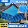 Malla Azul para Sombrear con Bordes Perforados, Malla Gruesa y Encriptada para Protección Solar y Aislamiento Térmico para Patio y Sombrilla de Coche, Venta al por Mayor