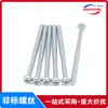 Tornillo Autorroscante Redondo Phillips M2.3*18 Galvanizado con Rosca Parcial St2.3*18 Tornillo Autorroscante de Cabeza Plana Pequeña con Rosca Parcial