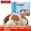 Envío Gratis por Una BolsaRestaurante de Guangzhou Likoufu Dumplings de Camarón Crema de Nueces Pastelería de Cerdo Panes para Desayuno Semiacabados