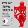 Eslnf Portabidón para Bicicleta Anti-Sacudidas Puede Sostener un Localizador Soporte para Botella de Agua Equipo de Montaje para Bicicleta de Montaña Bicicleta de Carretera