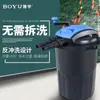 Caja de filtro para estanque de peces Boyu filtro exterior para estanque de koi equipo externo sistema de circulación de agua del estanque de peces purificación