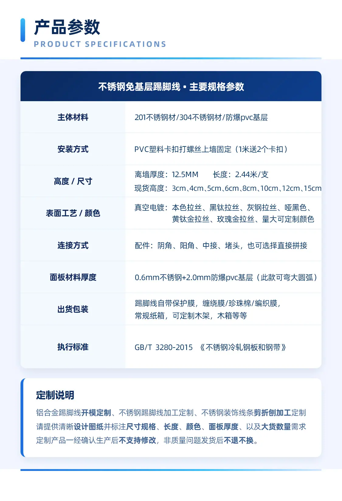 跨境不锈钢踢脚线
