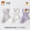 Calcetines de bebé de dibujos animados sin costuras, Clase A, estilo otoño e invierno, calcetines cómodos para bebés niños y niñas, calcetines infantiles de algodón peinado