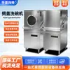 Lavavajillas Comercial Automático de Carga Superior, Desinfección y Limpieza a Alta Temperatura, Acero Inoxidable 304, Suministro Directo del Fabricante, Certificado CE