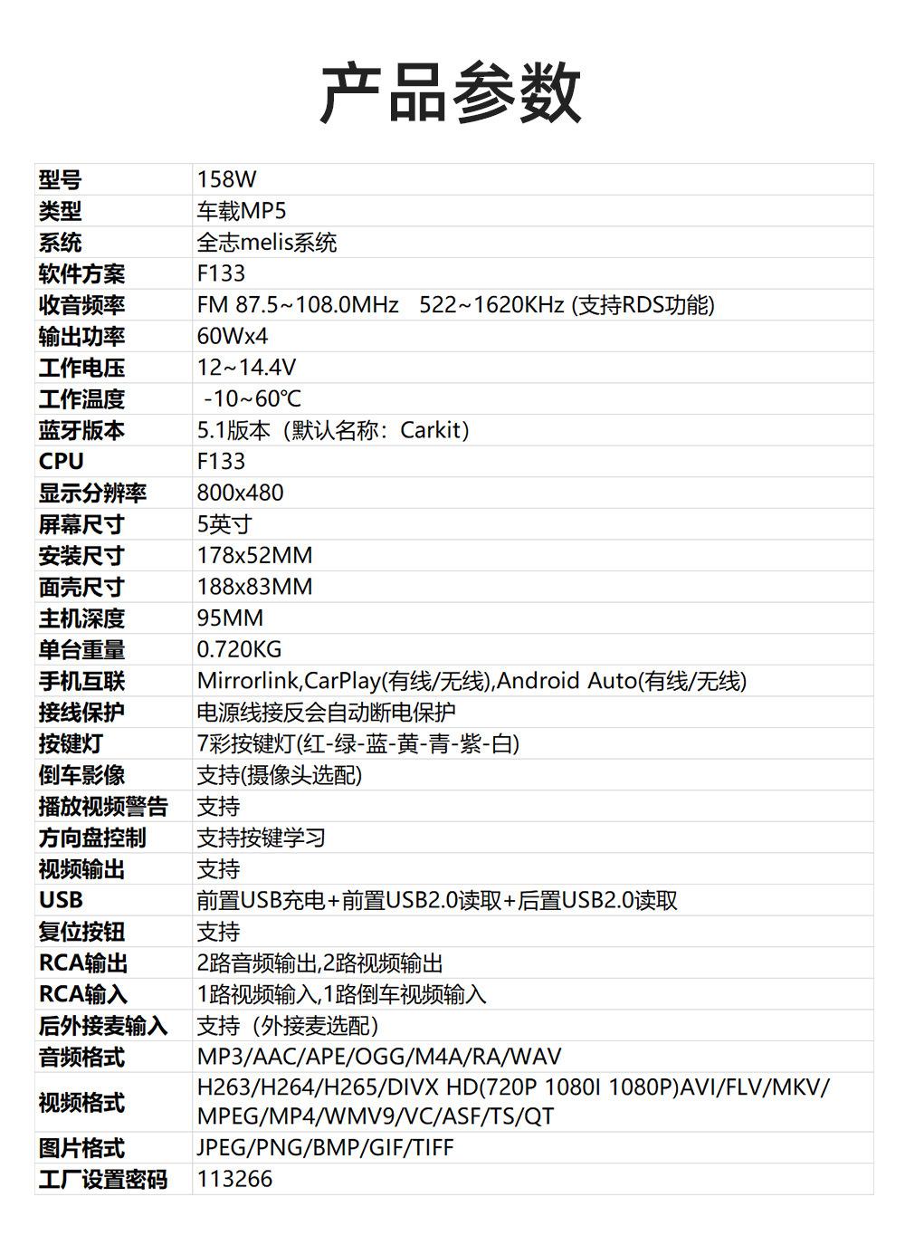 158W-详情页-中文_14.jpg