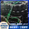 Exportación de 230*96*36 orugas de goma, producción de orugas para excavadoras/vehículos de ingeniería/vehículos agrícolas