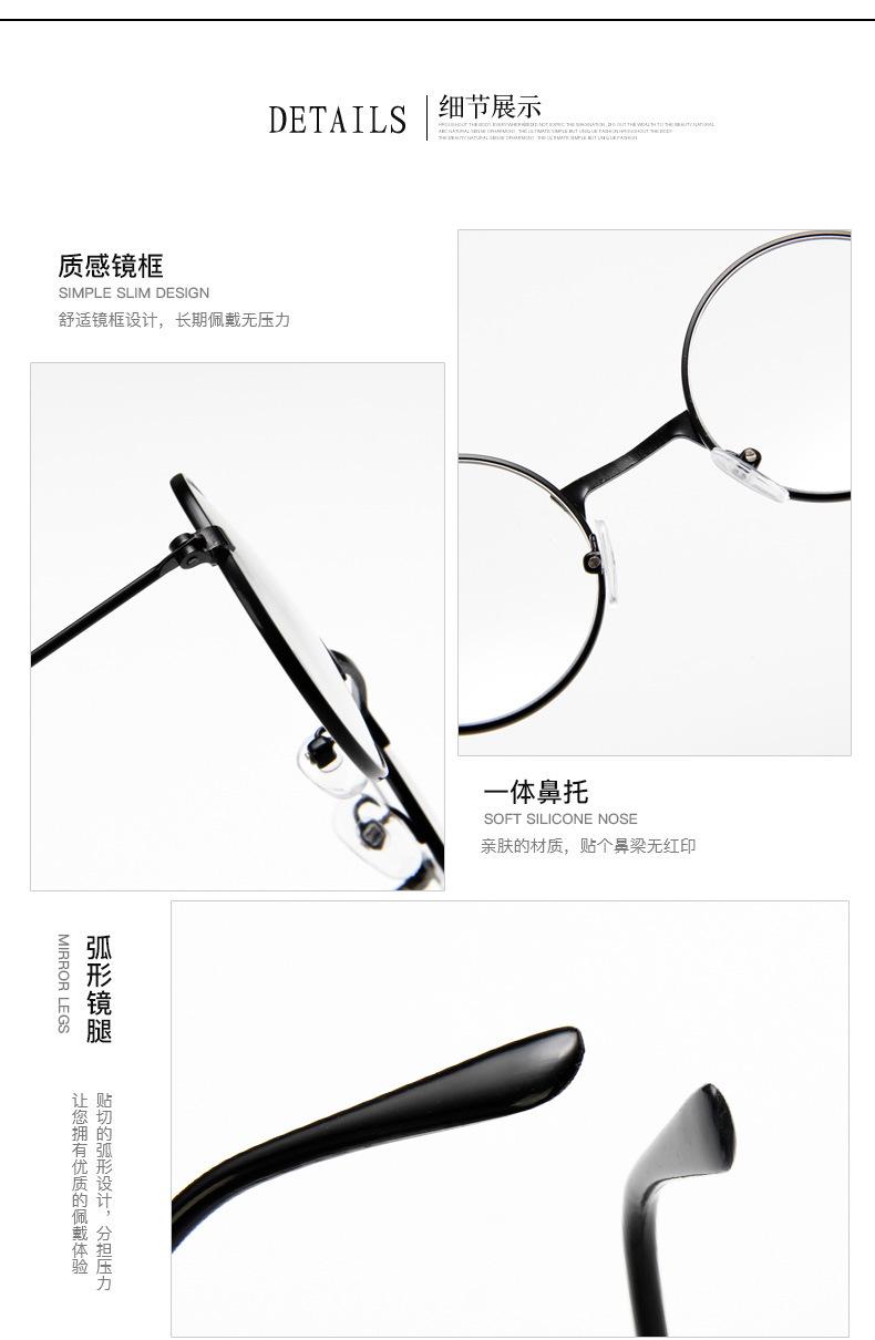 平光镜细节图