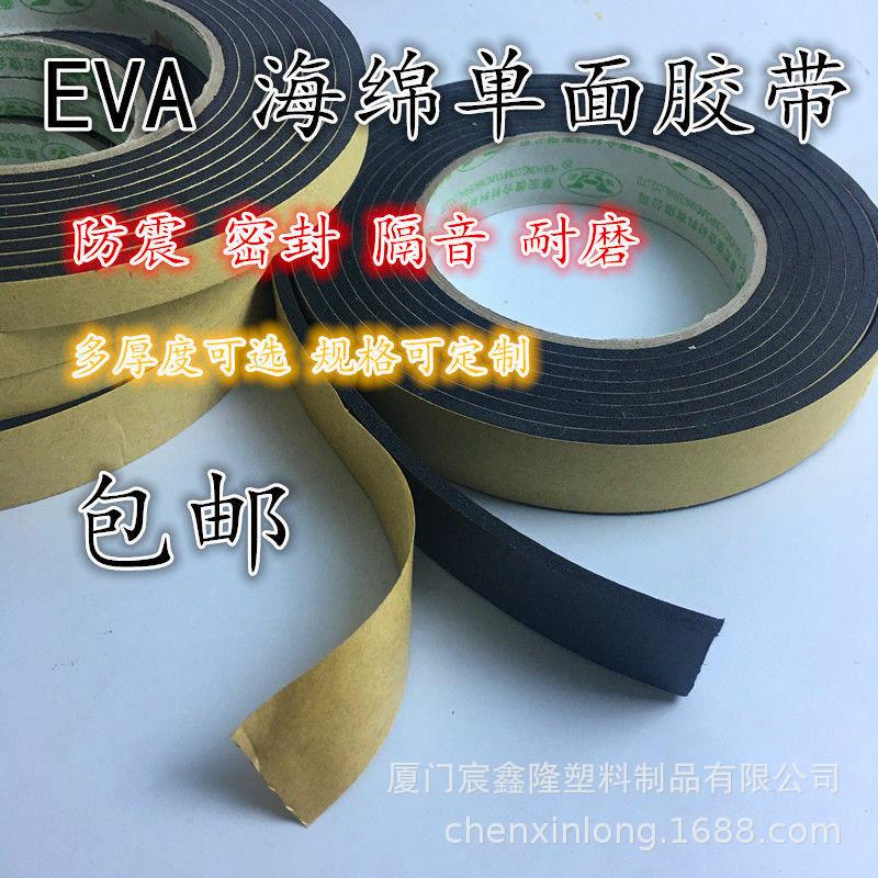 EVA卷