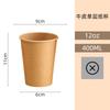 Vaso de papel kraft desechable al por mayor de una sola capa engrosado con tapa para café, leche, té, bebida caliente antiescaldaduras, el logotipo se puede personalizar