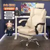 Cadeira de Computador Uso Doméstico Cadeira de E-sports Confortável para Longos Períodos Sentado Cadeira Sofá Reclinável Encosto Ergonômico Assento Ergonômico Cadeira de Escritório