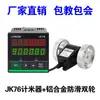 Máquina canteara codificador tabla de códigos rueda medidora tipo contador de longitud de cable electrónico de alta precisión control JK76
