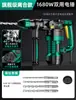Taladro Percutor de Doble Propósito Martillo Eléctrico y Cincel Bosque Verde para Concreto, Taladro Eléctrico Percutor Multifuncional de Alta Potencia para Uso Doméstico en Perforación de Paredes