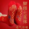 Calcetines Rojos de Otoño e Invierno del Año de Nacimiento, Calcetines Desodorantes de Boda para Hombres y Mujeres, de Caña Media para la Suerte del Año Nuevo, Calcetines Largos Festivos