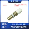 Adecuado para Modelos Jeep Grand Cherokee 1992-1996 Sensor de Temperatura del Agua 56027012