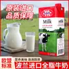 Leche Entera Importada de Polonia 1 Litro * 12 Cajas en Venta Piezas Enteras Leche Entera Leche para el Desayuno para Postre Horneado Bebidas