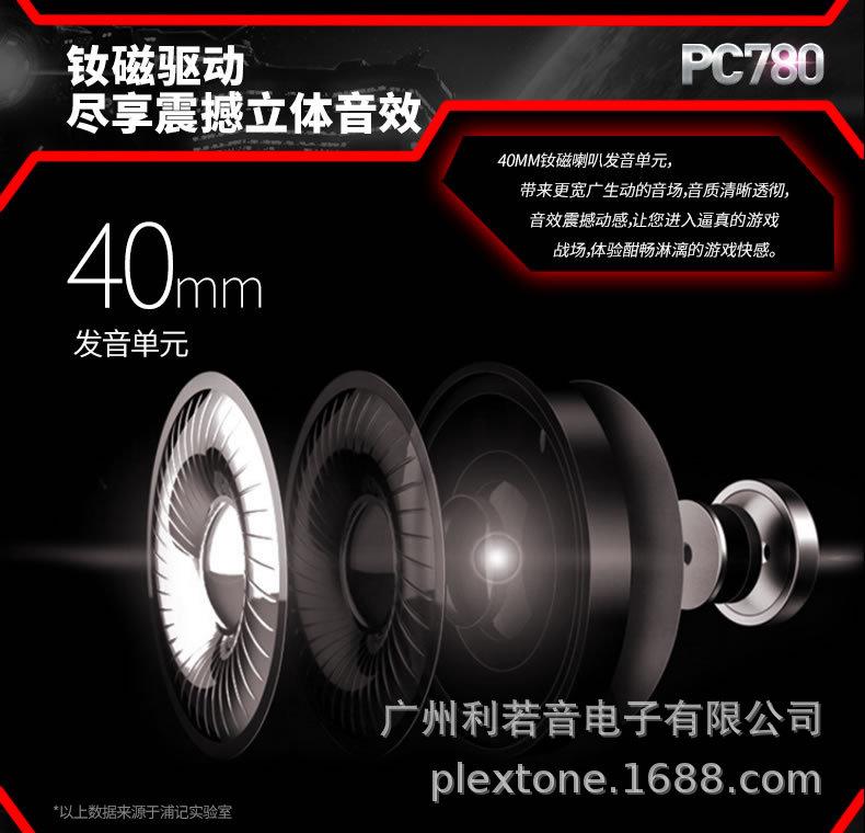 浦记PC780 中文详情页_07.jpg