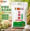 [Auténtico] Harina Wudeli Paquete de 1.0 kg Paquete de 2.5 kg Paquete de 5 kg Paquete de 10 kg Descuento por Compra al por Mayor en Cantidad Harina Universal