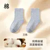Calcetines de dormir de algodón a rayas para mujer, hasta la pantorrilla, holgados y sin apretar, adecuados para mujeres embarazadas y en posparto, calcetines cálidos para habitaciones con aire acondicionado, Zhuji