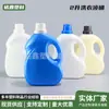 Garrafa de Detergente para Roupas 2L3L Cor Personalizada Embalagem de Produtos Químicos Domésticos Fabricante de Garrafa Plástica Vazia Garrafa de Embalagem de Detergente para Roupas