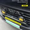 Haval V7 Menglong Plus Haval H9 Soporte de Luz para Parachoques Delantero Dedicado Barra Antivuelco Piezas de Modificación de Apariencia Todoterreno