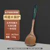 Set de Espátula y Cuchara de Madera para Alitas de Pollo, Espátula de Madera Antiadherente, Espátula para Cocinar Resistente a Altas Temperaturas, Cuchara para Cocinar, Utensilios de Cocina, Exclusivamente para Suministro Transfronterizo