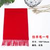 China Cruz Vermelha Conferência Evento Grande Lenço Vermelho Logotipo Personalizado Bordado Impressão Presente Festa Estudante Cachecol Xale