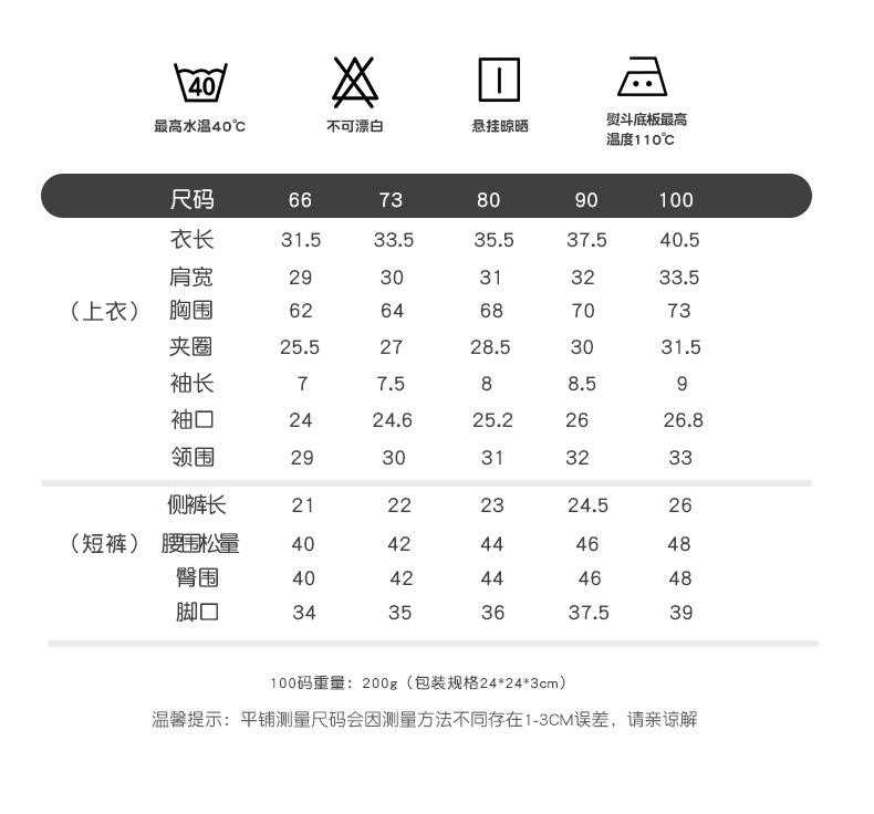 短袖短裤套装_03
