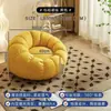 Sofá Perezoso Reclinable Crema Sofá Calabaza Silla Individual Balcón Ocio Giratorio Lindo Tatami Hogar Creativo