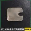 Accesorios para Empacadora Neumática Eléctrica Placa Dentada Hexagonal Tornillo Junta Anillo de Retención Abierto Junta Tórica Casquillo de Rodamiento Pasador