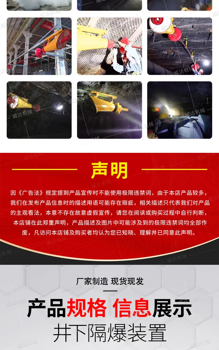 威达井下隔爆装置详情1_04