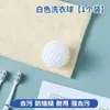 Pelota para Lavar, Descontaminación y Anti-Nudos Atrapapelos Mágico, Pelota Limpiadora de Ropa, Anti-Estática y Anti-Nudos, Pelota Erizo, Pelota para Lavado y Cuidado