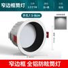 Downlight antirreflexo oculto profundo do lado estreito LED Deep Cup Anti-Reflexo embutido no teto doméstico Refletor de teto Luz de orifício da sala de estar